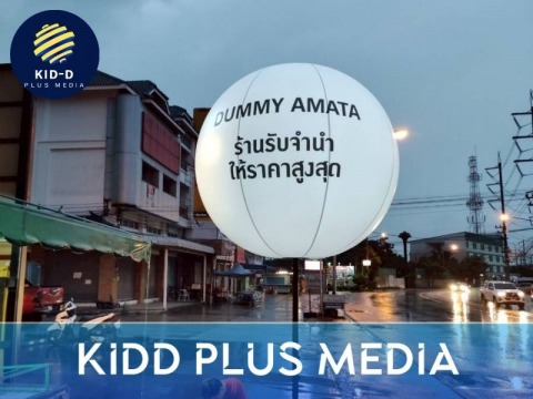 บอลลูนขาตั้ง ราคาถูก